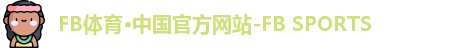 FB体育